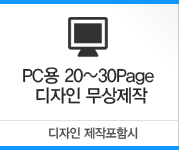 PC 20~30page  